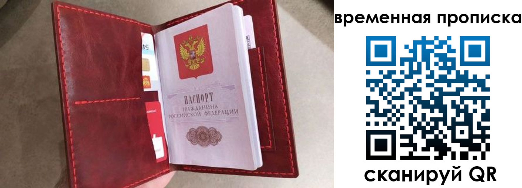 прописка в Кизеле