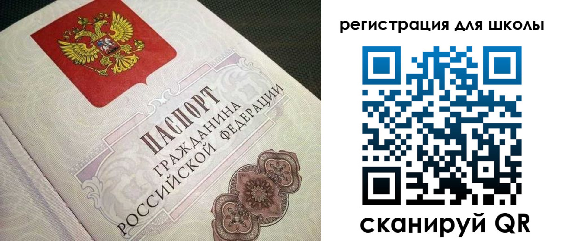 прописка паспорт в Кизеле