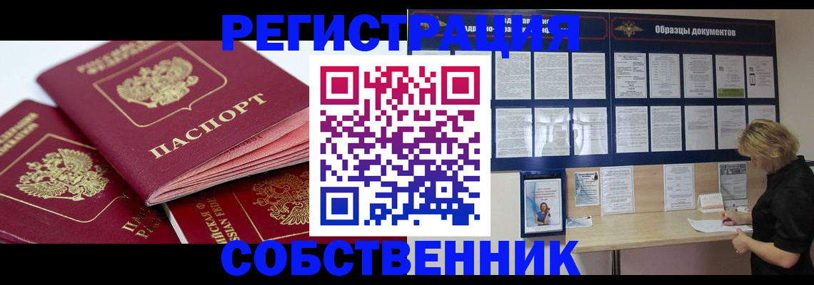 прописка паспорт в Кизеле