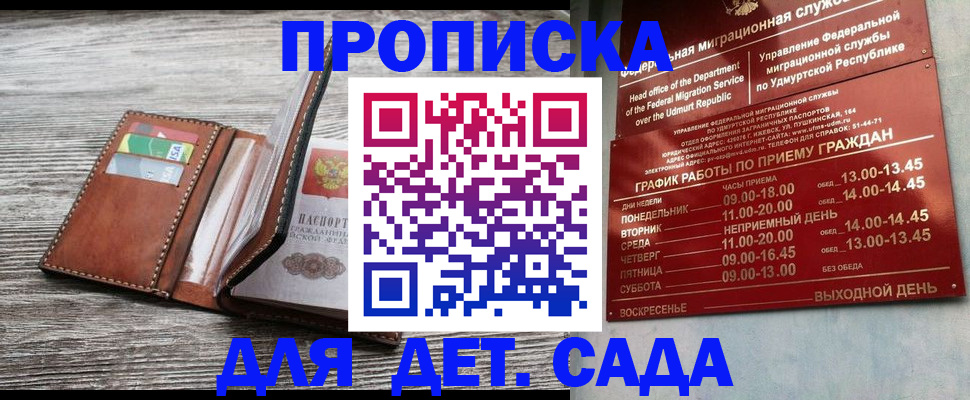 прописка поиск в Кизеле